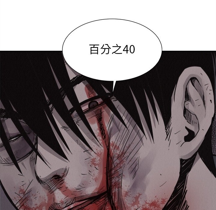 第77話 - 第69张