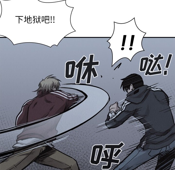 第77話 - 第8张