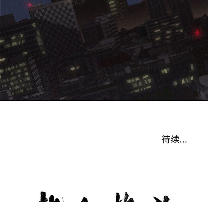 第78話 - 第111张