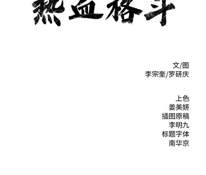 第78話 - 第112张