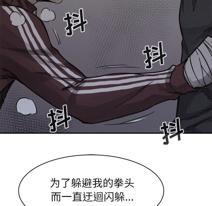 第78話 - 第24张