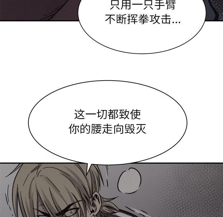 第78話 - 第26张