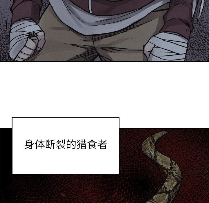 第78話 - 第28张