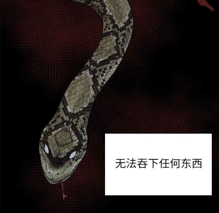 第78話 - 第30张