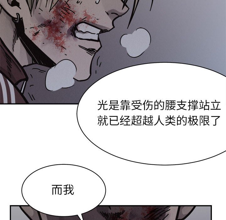 第78話 - 第32张