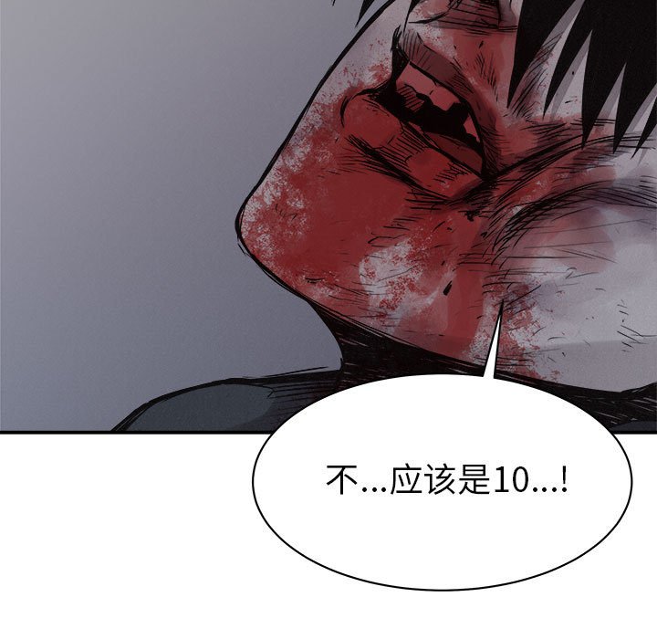 第78話 - 第6张
