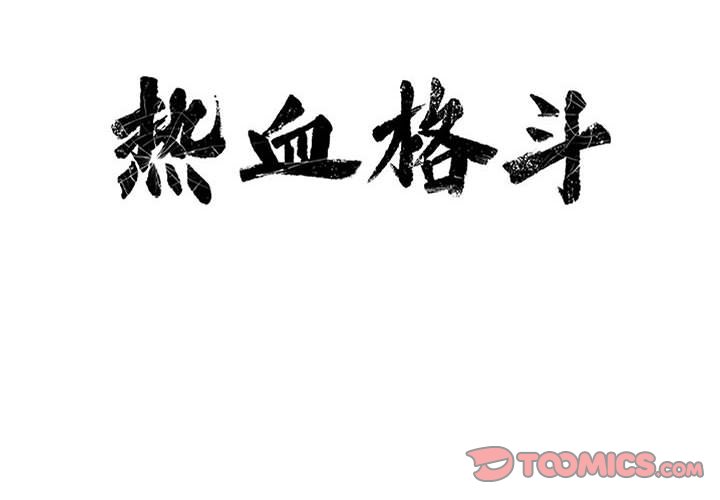 第79話 - 第1张