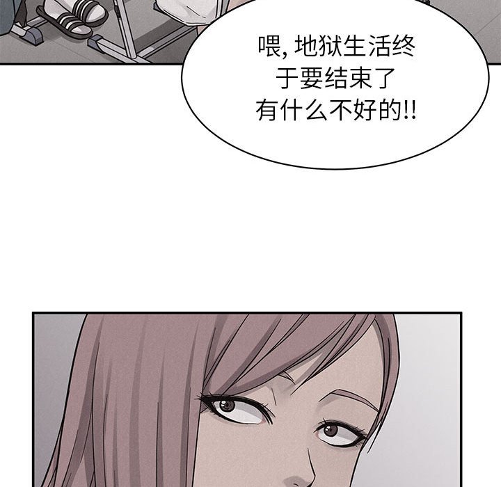 第79話 - 第11张