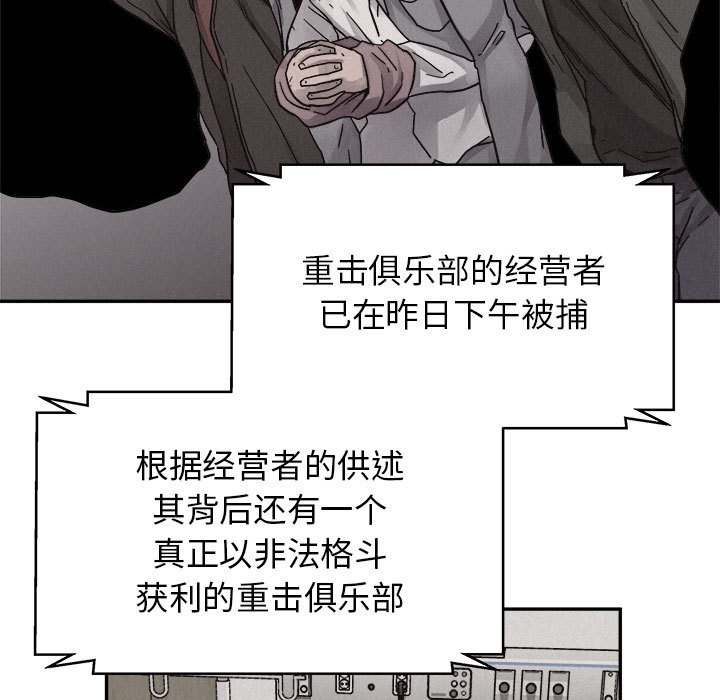 第79話 - 第28张