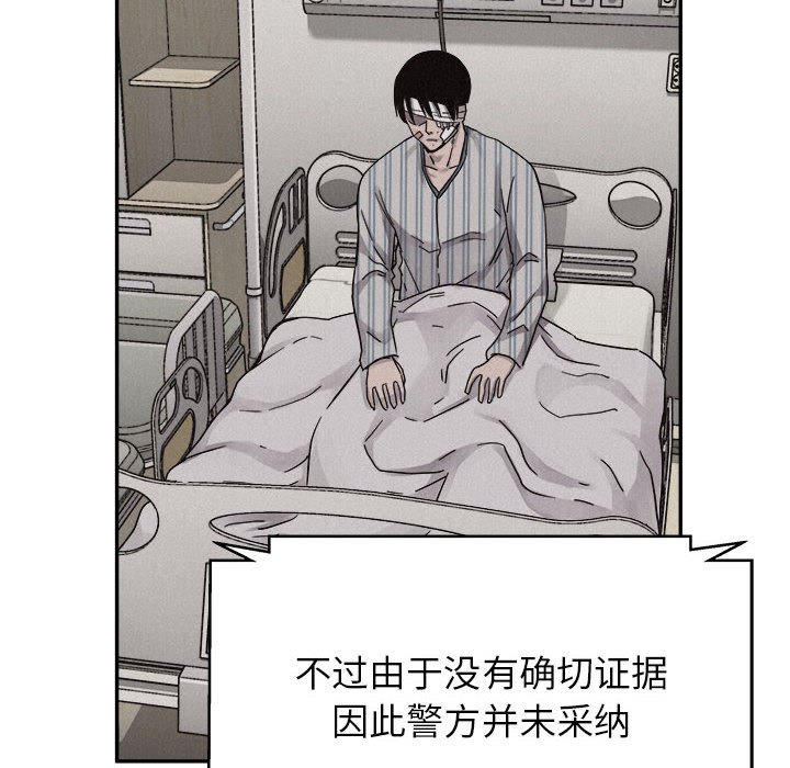 第79話 - 第29张