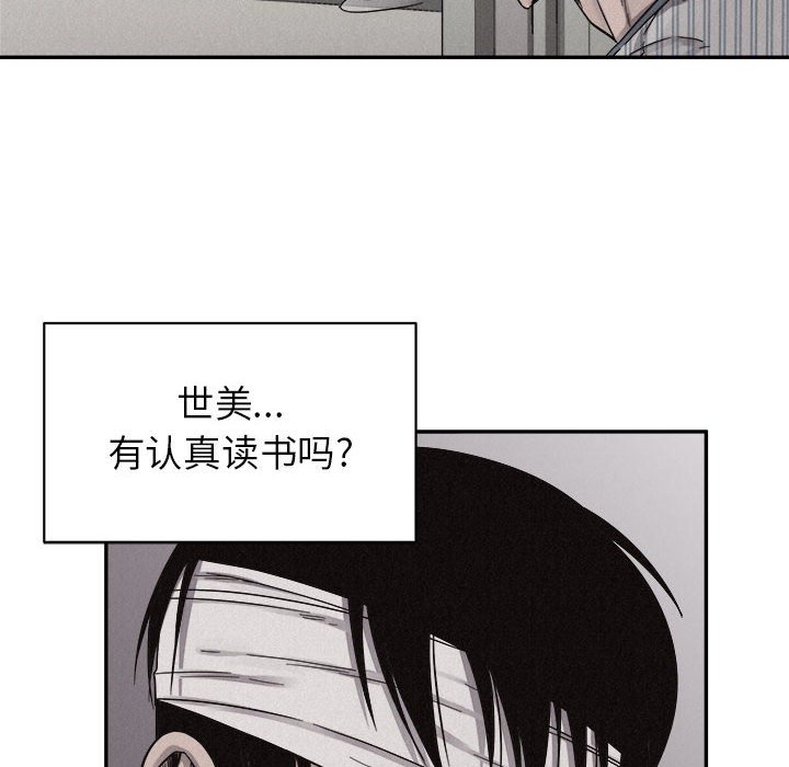 第79話 - 第31张