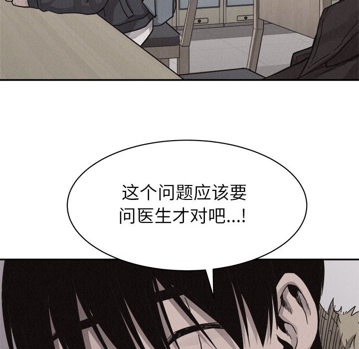 第79話 - 第50张