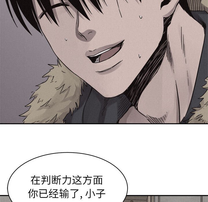第79話 - 第51张