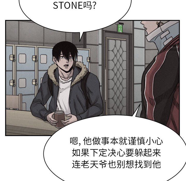 第79話 - 第53张