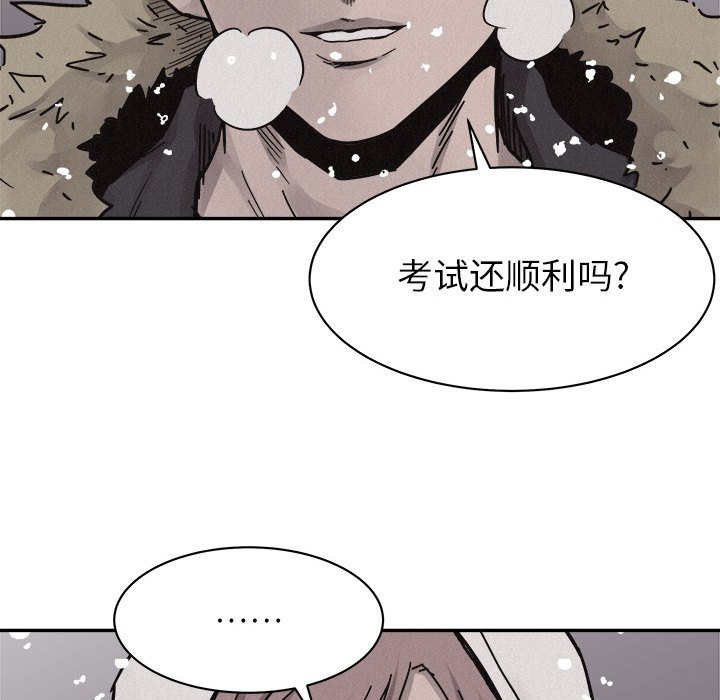 第79話 - 第63张
