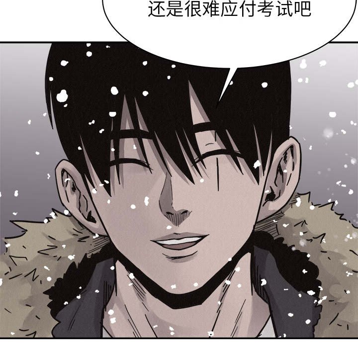 第79話 - 第65张