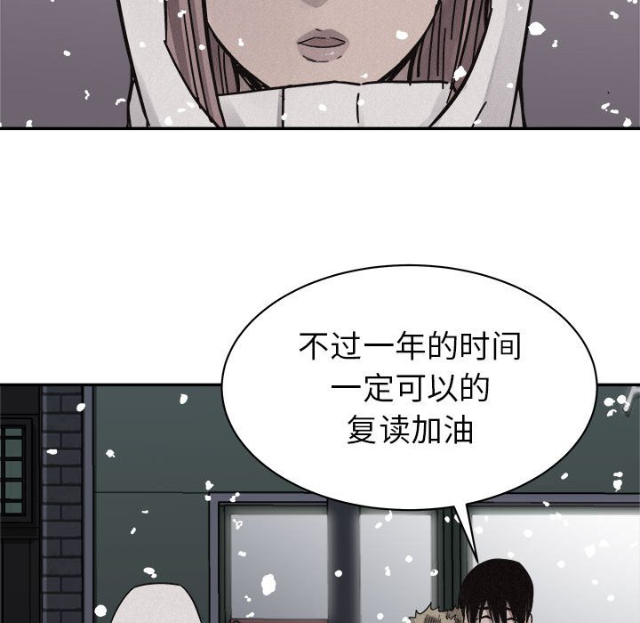 第79話 - 第67张
