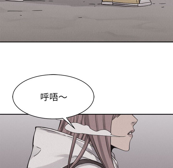 第79話 - 第7张