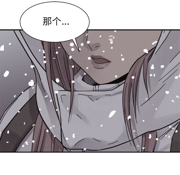 第79話 - 第71张