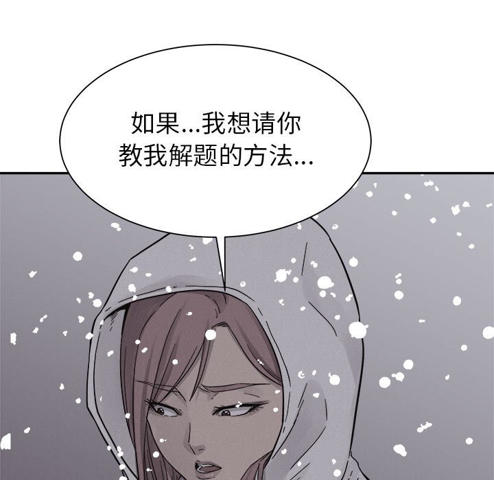 第79話 - 第72张
