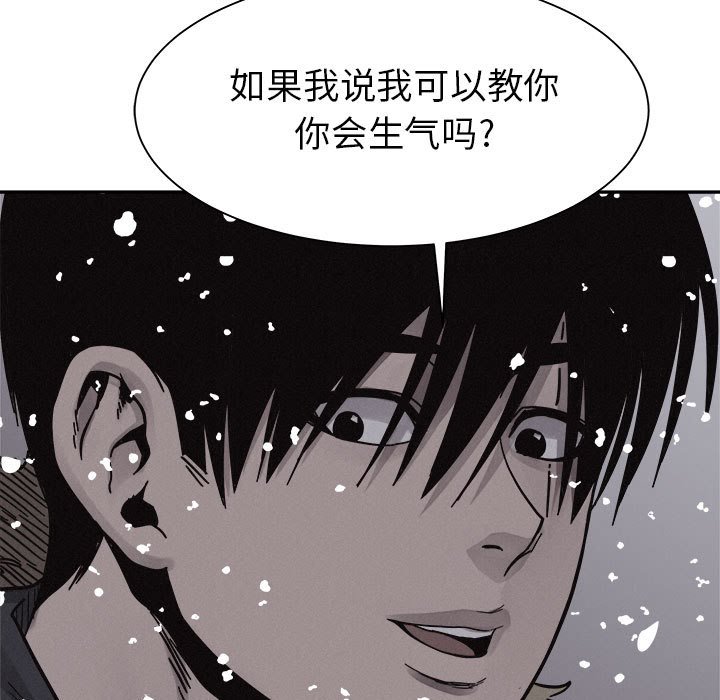 第79話 - 第76张