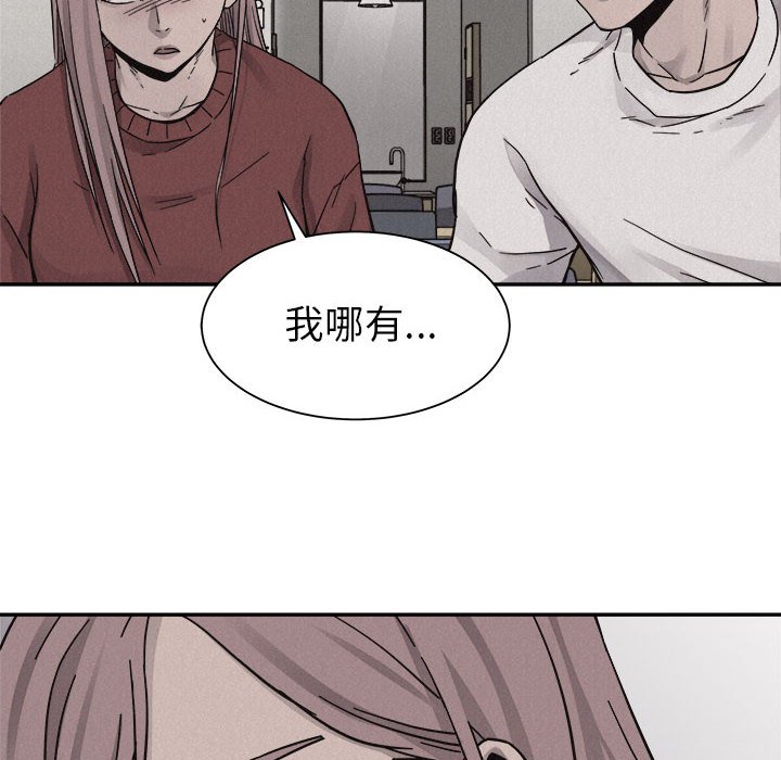 第79話 - 第92张