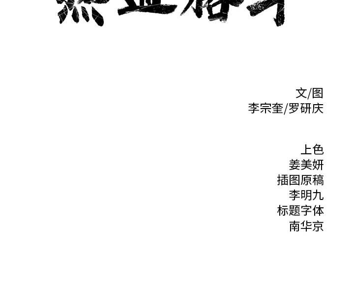 第8話 - 第101张