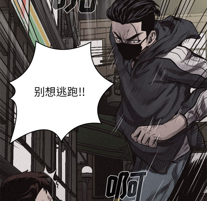 第8話 - 第28张