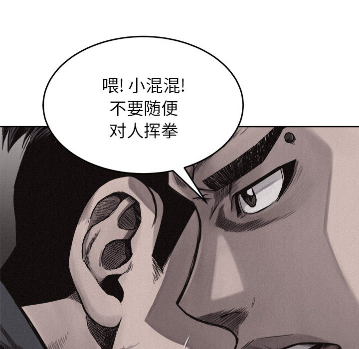 第8話 - 第85张