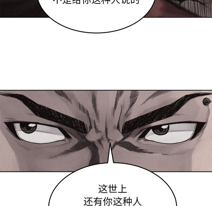 第8話 - 第88张