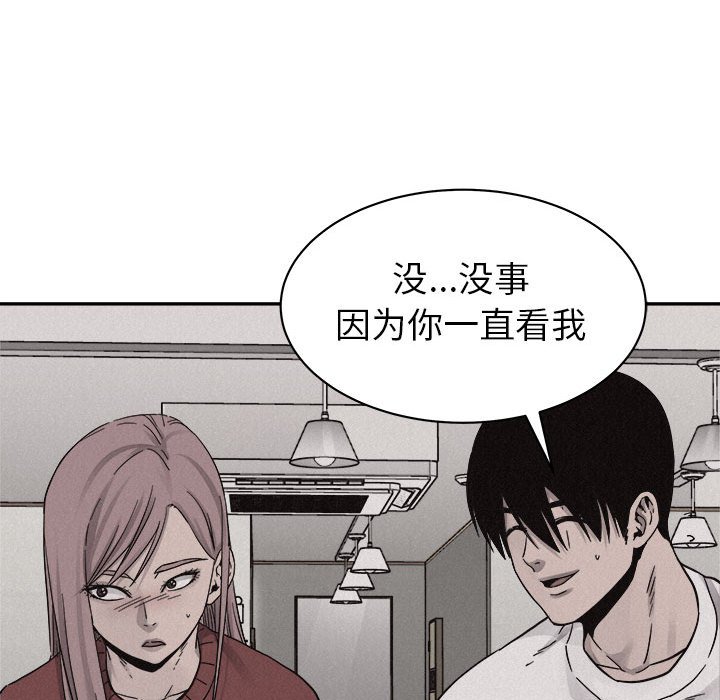 第80話 - 第10张