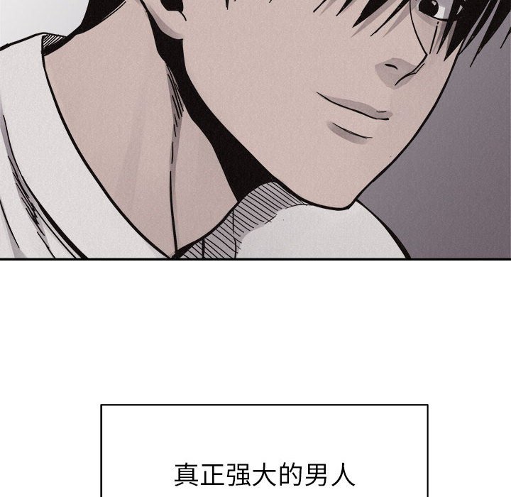 第80話 - 第13张
