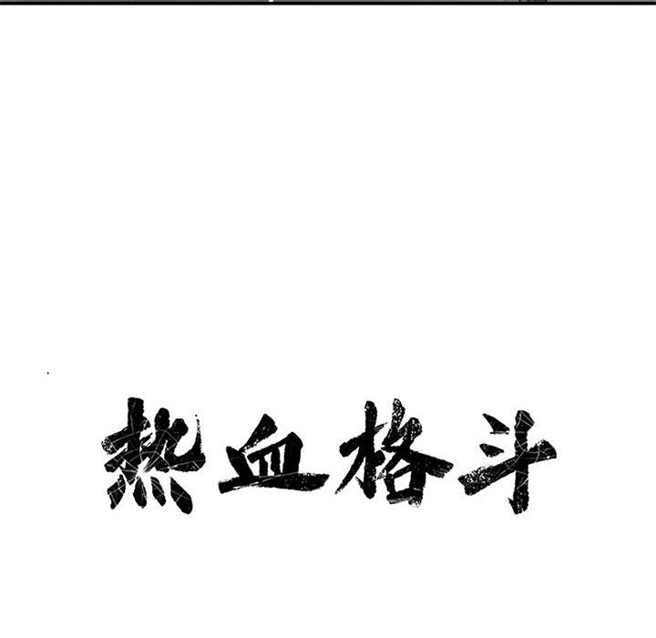 第80話 - 第18张