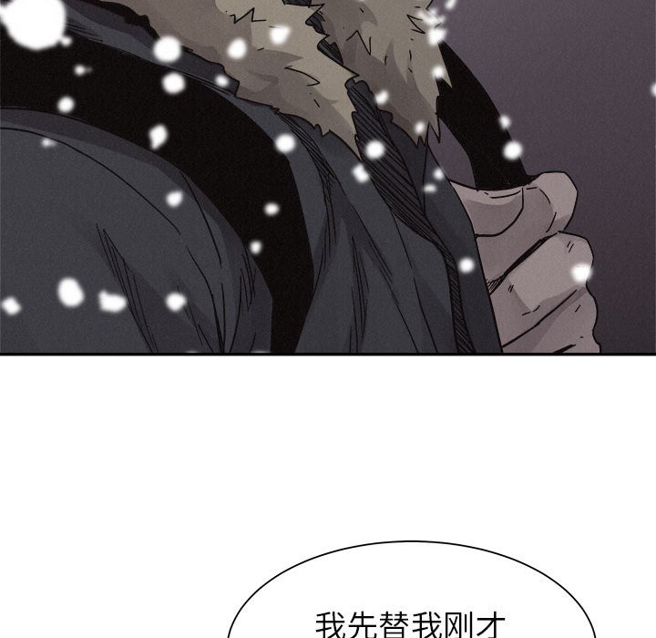 第80話 - 第38张