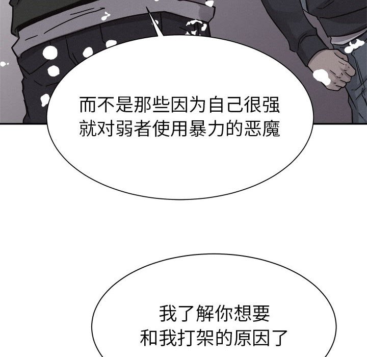 第80話 - 第49张