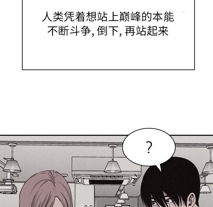 第80話 - 第5张
