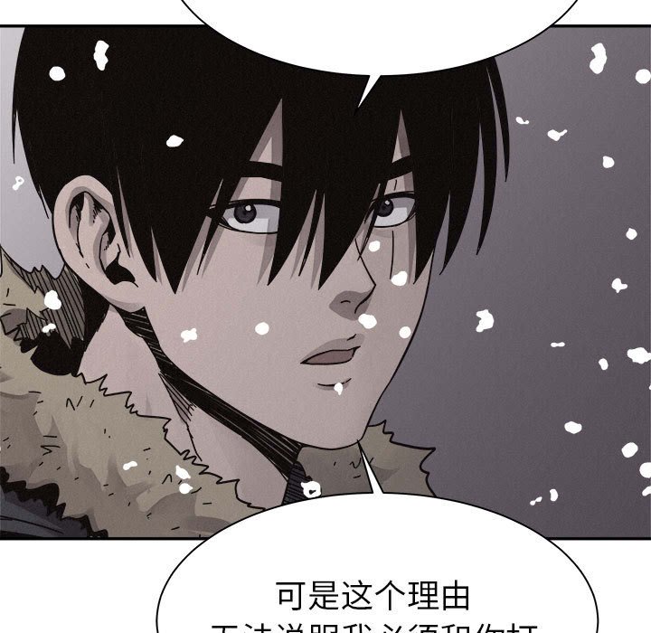 第80話 - 第50张