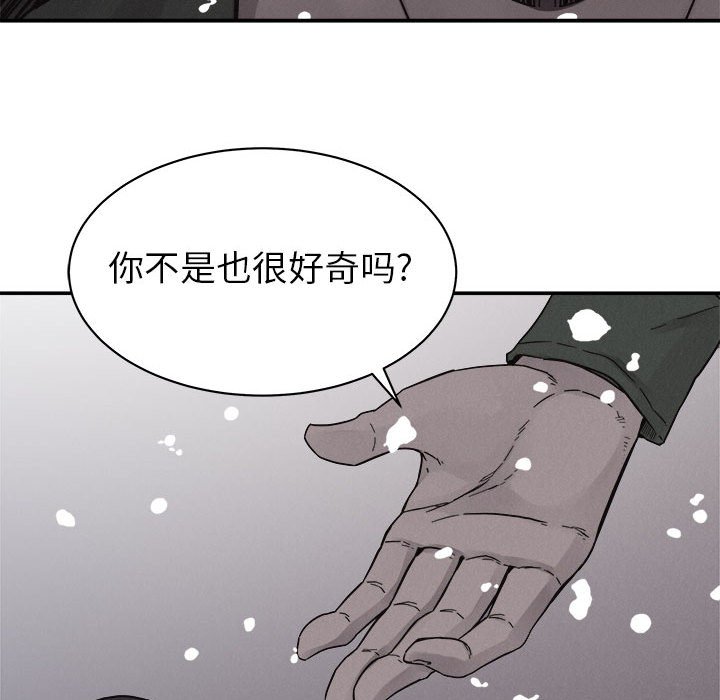 第80話 - 第52张