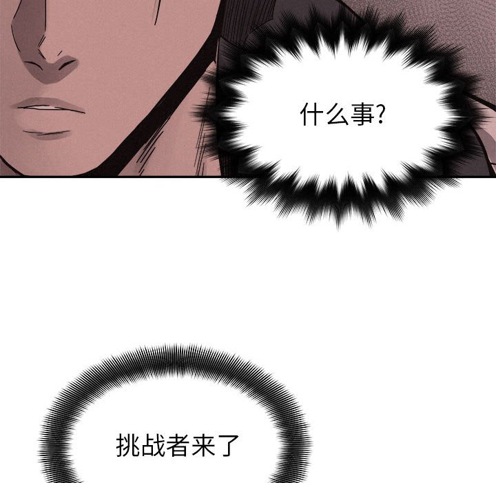 第80話 - 第61张