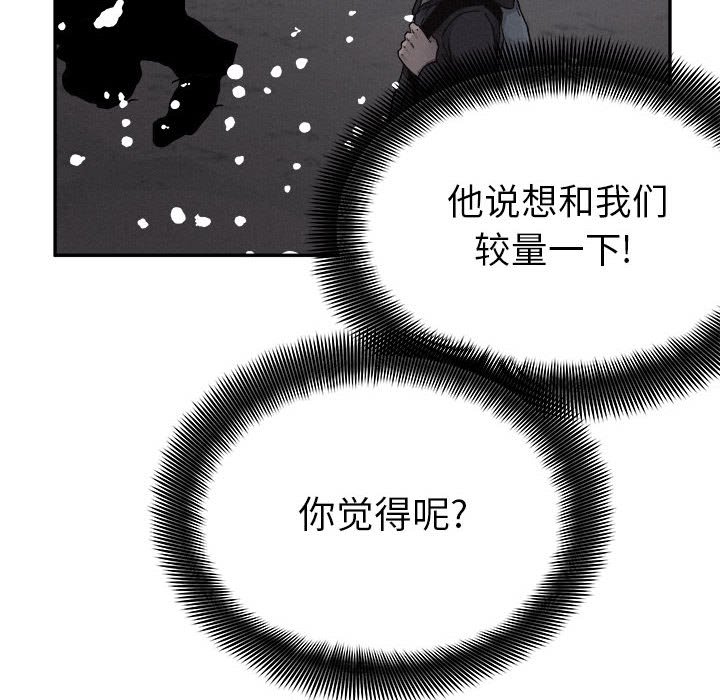 第80話 - 第63张