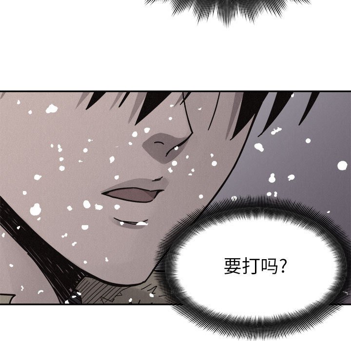 第80話 - 第66张