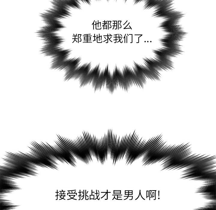 第80話 - 第68张