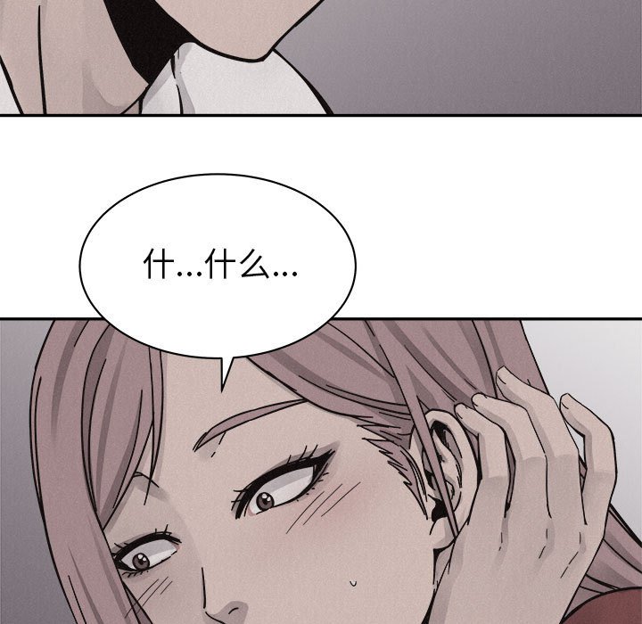 第80話 - 第8张