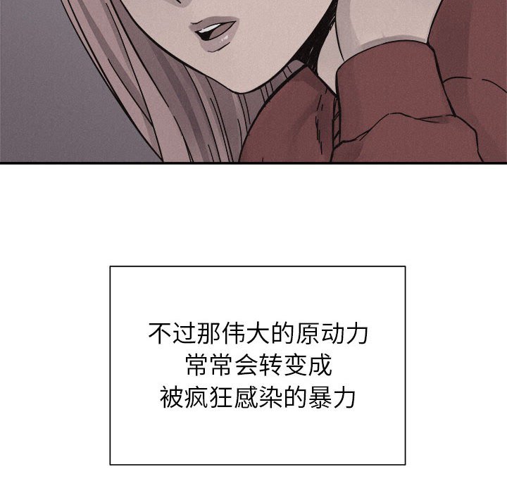 第80話 - 第9张