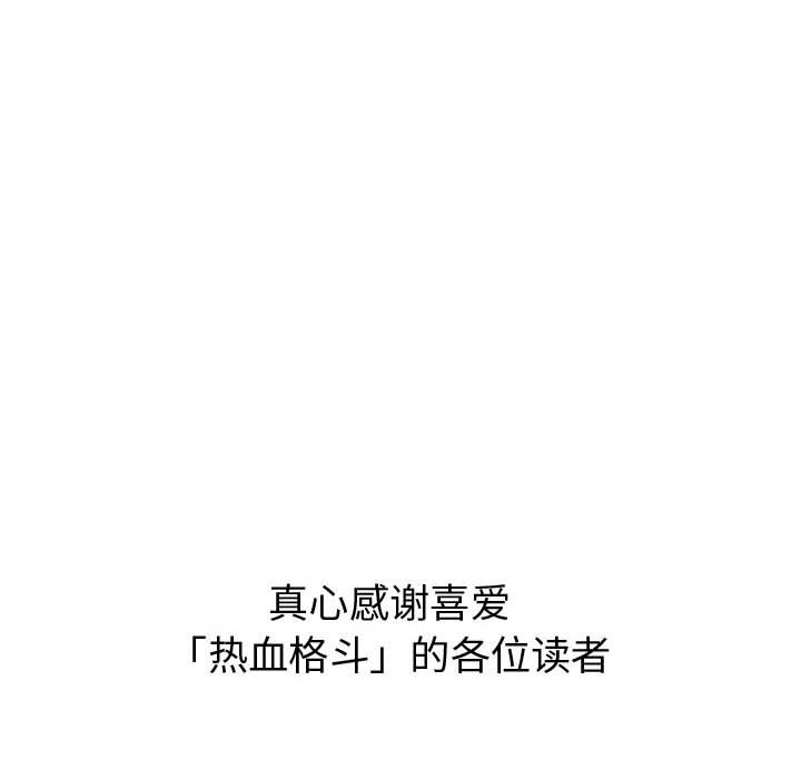 第80話 - 第91张
