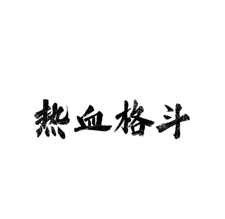 第9話 - 第18张