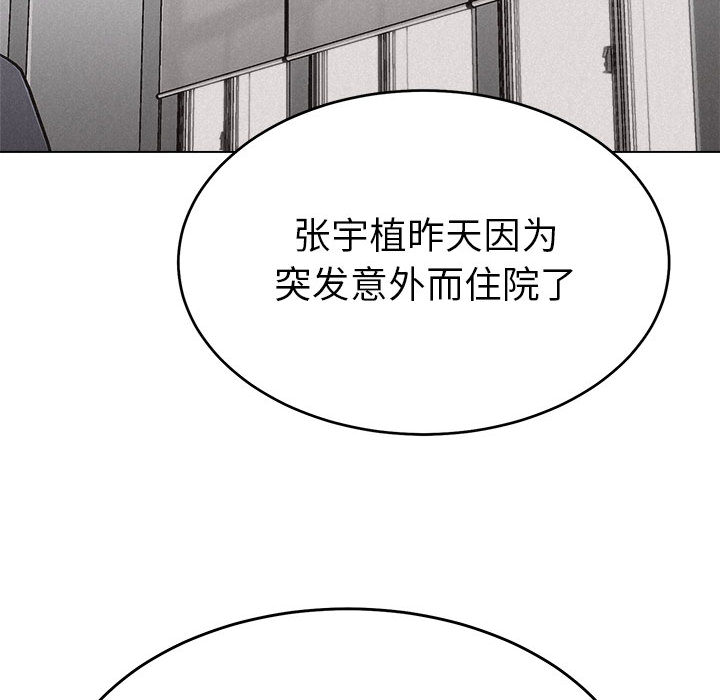 第9話 - 第61张
