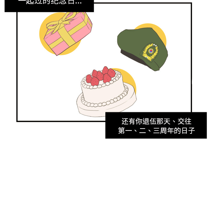 第1話 - 第21张