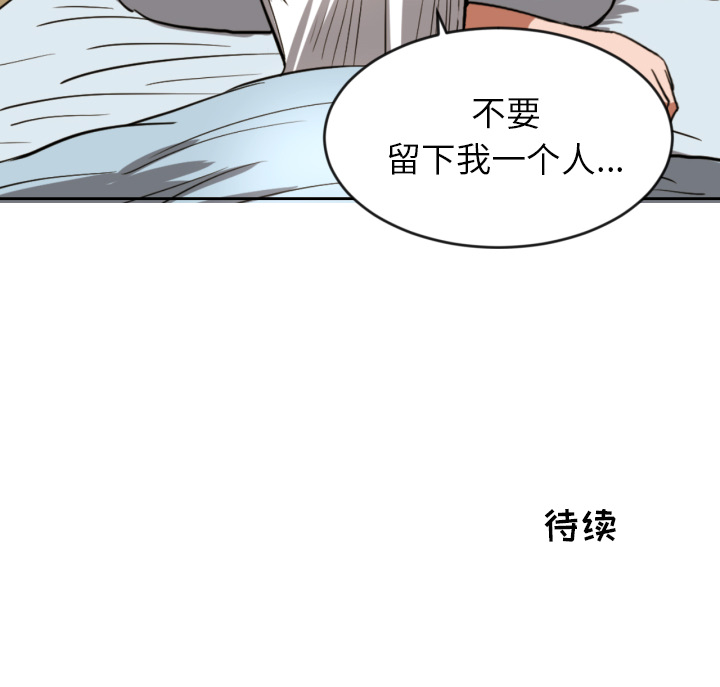 第1話 - 第88张