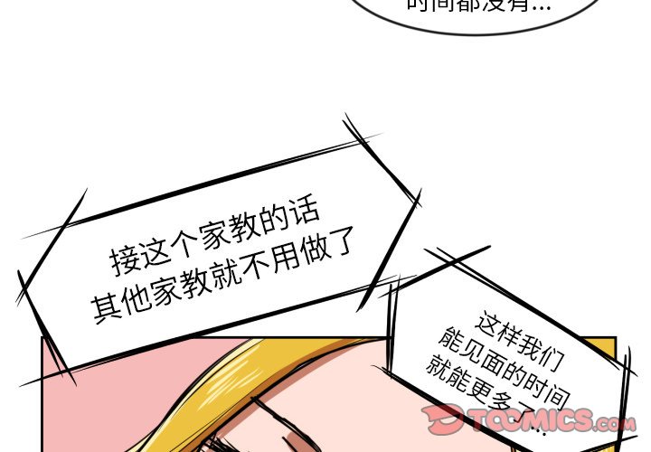 第10話 - 第1张